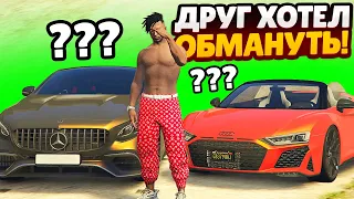 ЛУЧШИЙ ДРУГ ХОТЕЛ МЕНЯ ОБМАНУТЬ ИЗ-ЗА ДЕНЕГ! (GTA 5 RP SUNRISE)