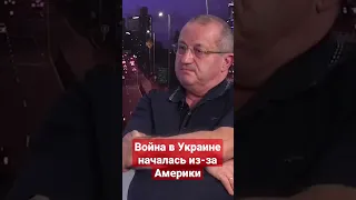 Кедми: Война началась из-за Америки