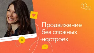 Как продвигать бизнес без сложных настроек — мастер-класс Яндекс.Бизнес