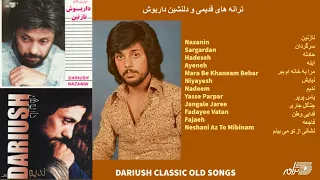 DARIUSH OLD SONGS | ترانه های قدیمی داریوش