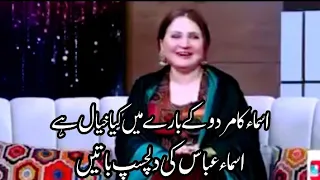 Zaberdast With Wasi Shah | Asma Abbas Ki Dilchups Bataian