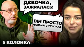 🔥ОЦЕ ВЕСТОЧКА! Гринкевич лізе на СТІНИ У СІЗО, Морозюк РВУТЬ на МЕМИ, операція ФАРІОН | 5 КОЛОНКА