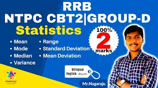 STATISTICS FOR RRB NTPC CBT-2|GROUP-D|Mean, Median, Mode, Range, Mean Deviation, Variance