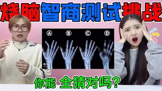 【智商测试大挑战合集】哪个蜘蛛侠冒充的？能答对3题就算是“高智商”