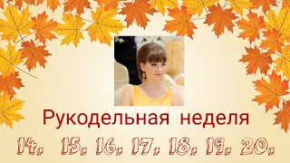 Сентябрь. Новое кресло. Оформление Физалиса и Каштана. 25% на Химере. Тиски Stanley.