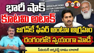 AP Elections 2024 Sensational Survey After Releasing Manifesto's | YS Jagan Vs Chandrababu | RED TV