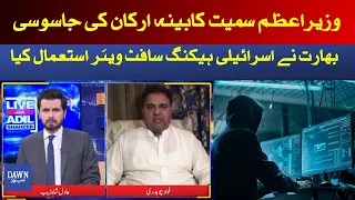 Live with Adil Shahzeb | PM Imran Khan alongside cabinet targeted by Israeli spyware |19th July 2021