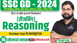 SSC GD Reasoning | SSC GD Reasoning Class 16 | SSC GD Reasoning Previous Year Questions by Ajay Sir