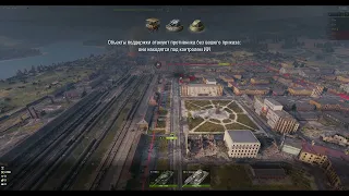 World of Tanks - Искусство Стратегии Пройти Подготовку