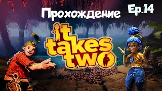 Игра "It takes Two". Ep 14. В снегах [Прохождение feat @erundiariy ]