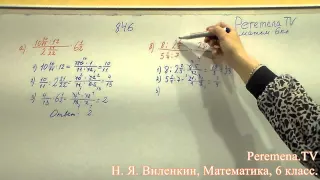 Виленкин, Математика, 6 класс, задача 846