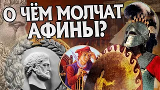 20 Неизвестных Фактов про Афины: История Древнего Мира