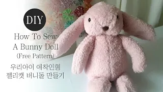 DIY bunny doll / How to sew a bunny doll with FREE Sewing Pattern / 애착인형 젤리캣 버니돌 만들기 / バニー人形を縫う方法