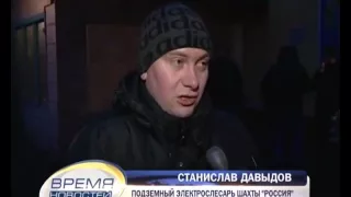 Горняки шахты Россия госпредприятия Селидовуголь объявили забастовку
