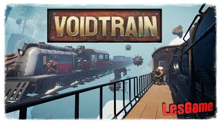 НОВЫЙ ВАГОН ➤ VOIDTRAIN ➤ НОВАЯ ВЫЖИВАЛКА НА ДРЕЗИНЕ ➤ Часть 11