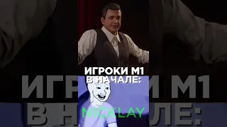 Игроки Mafia Remake в начале и в конце... #shorts #mafia #мафия