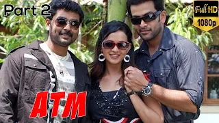 ATM telugu superhit action movie | part 2 | Prithviraj, Narine ,Bhavana | Full HD Video