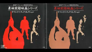 Kenjiro Hirose - Hiroshima Prison (From Escape from Hiroshima Prison)  -1974