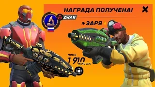 Guns of boom прохождение без доната заря почти бесплатно (код красный Ганс оф Бум гепард)