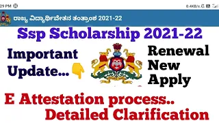 Ssp Scholarship Karnataka 2021-22| Important Update about Edit, E-Attestation #ssp_kannada_educo