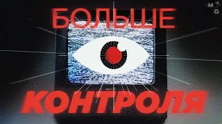 Станем ли мы СВОБОДНЫМИ? «1984» ПРОТИВ «ДИВНОГО НОВОГО МИРА»