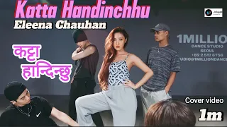 Katta Handinchhu -Eleena Chauhan New Song (Cover Video 2024)