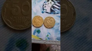 50 Копеек 2014 года / в блеске / две разние монети / обзорр 2021 годд