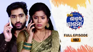 Mo Sasura Sasumaa | Full Ep 197 | 30th April 2024 | TarangTV | Tarang Plus