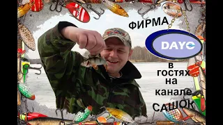 DAYO в гостях на канале САШОК