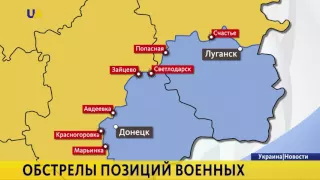 11 украинских военных ранены в зоне АТО