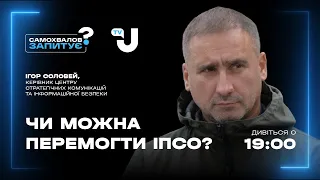 ЯК ПУТІН "ХАКНУВ" СИСТЕМУ ДЕМОКРАТІЇ