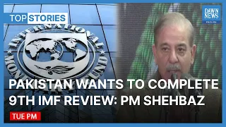 Pakistan Wants To Complete 9th IMF Review Without Any Delay: PM Shehbaz | Top Stories