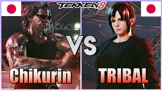 Tekken 8  ▰  Chikurin (Leroy) vs TRIBAL (Nina) ▰ Ranked Matches!