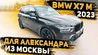 Очередной BMW X7 M 2023 Для Александра из Москвы ! Осмотр после Покупки ! Флорида 56