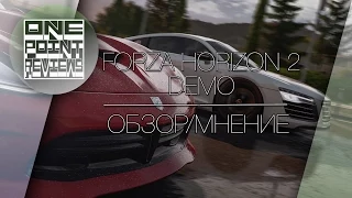 Forza Horizon 2 Demo (Xbox One) - Обзор/Мнение