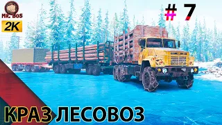 ХАРД+ АЛЯСКА КРАСИВАЯ ГОРНАЯ ДОРОГА на КРАЗ 255 SNOWRUNNER 7