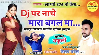 Keshav Baghel Superhit Timli song 2019