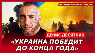 Командир израильского спецназа Десятник. ВСУ пошли в Крым, украинский «Моссад», свежее мясо