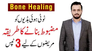 Fracture Bone Recovery - Healing Process in Urdu | Dr. Jawad Ul Haq
