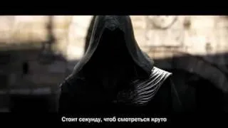 Assassins Creed Brotherhood LITERAL Перевод Игромании (рус)