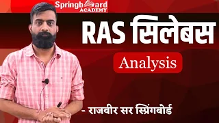 RAS syllabus analysis || by Rajveer sir springboard || #rajveersir #ras #springboard_academy_jaipur
