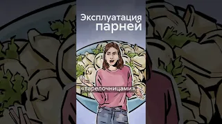 Кто такие тарелочницы? #shorts