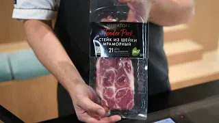 Готовим стейк из свиной шейки Tender Pork от «Мираторг»
