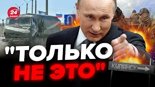 🤯ВСЕ! Це більше НЕ МОЖУТЬ ПРИХОВУВАТИ / Росармія НАЖАХАНА від ЗСУ