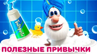 Буба 🧼 Новые привычки 2024 🪥 Весёлые мультики для детей - БУБА МультТВ