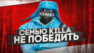 НЕПОБЕДИМАЯ СЕМЬЯ KILLA на СЕРВЕРЕ REDWOOD в ГТА 5 РП