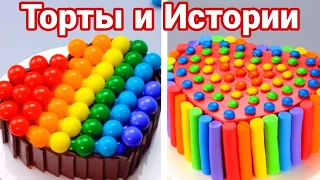 ТОРТЫ И ИСТОРИИ #84 Истории от Натали