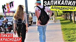 Пикап | КАПЕЦ шоу ПРАНК | Краснодар