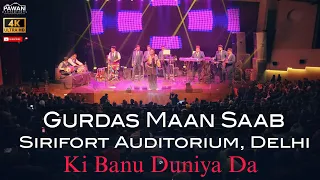 Ki Banu Duniya Da | Gurdas Maan Sirifort Auditorium Delhi Concert