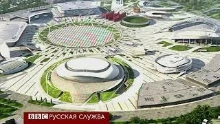 Сочи: что скрыто за фасадом Олимпиады?